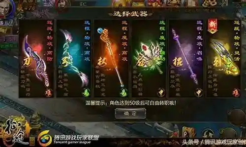 御龙扇子技能设置插图