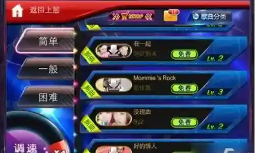 节奏大师攻略简单第30关插图