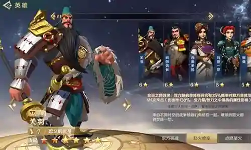 关羽八队阵容搭配图片高清插图