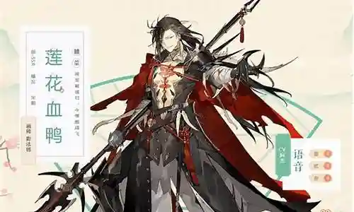 食物语莲花血鸭阵容 搭配插图