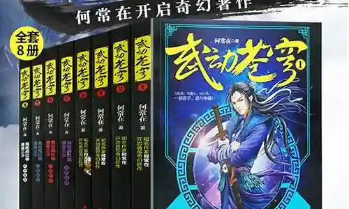 武动苍穹升战攻略插图