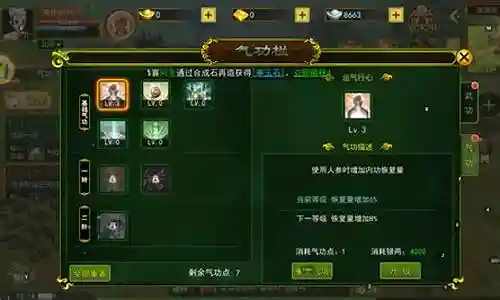 热血江湖手游医生野外挂机技能插图