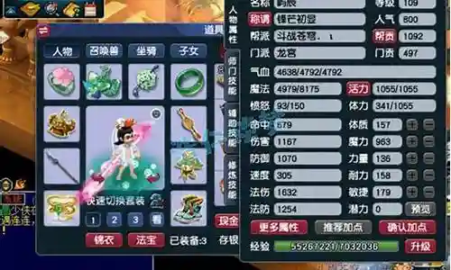梦幻西游109龙宫项链插图