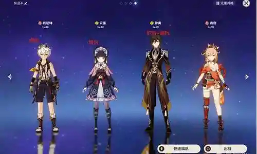 原神宵宫阵容最强搭配插图
