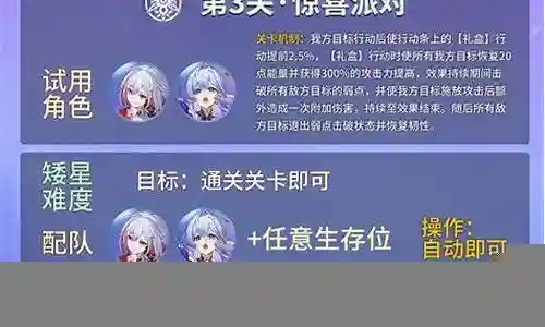 惊喜派对阵容搭配最新视频插图