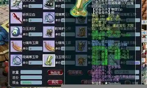 梦幻西游变身逆鳞那个好插图
