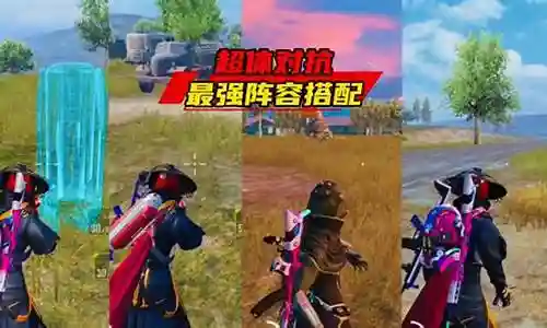 超体对抗最强职业阵容搭配插图
