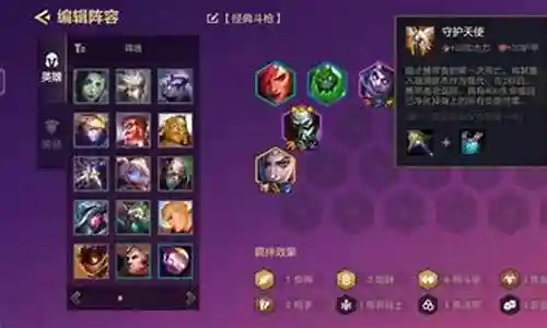 6枪手阵容搭配图片插图
