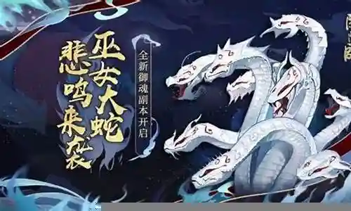 巫女大蛇带徒阵容怎么搭配插图