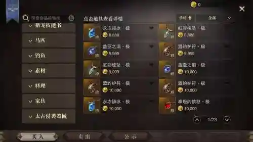 猎魂觉醒长枪技能如何升级插图