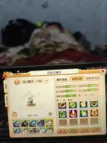 网易梦幻西游手游三无账号插图