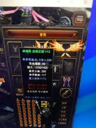 奇迹觉醒背包装备怎么整合插图1