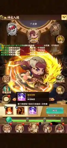 全民神龙阵容插图