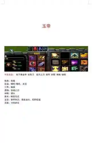英灵传阵容插图1