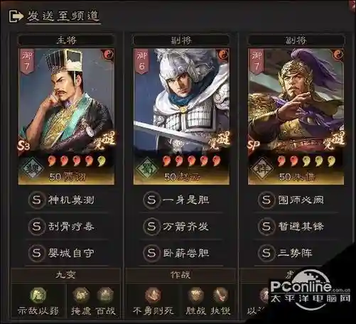 贾诩阵容插图1