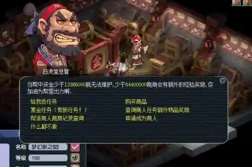 梦幻西游老区帮贡青龙插图1
