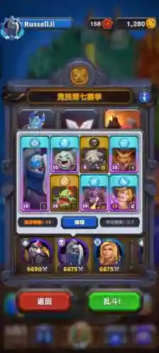 7赛季阵容插图1