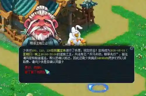 梦幻西游帮贡-痘恍蘖毒-验插图1