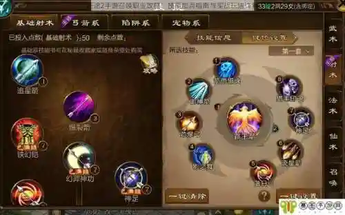 风铃道场怎么加技能插图