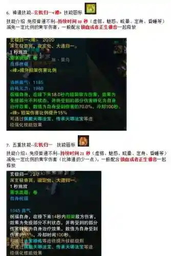 诛仙3画影如何出技能加点插图