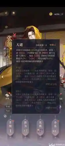 三国张角技能搭配插图