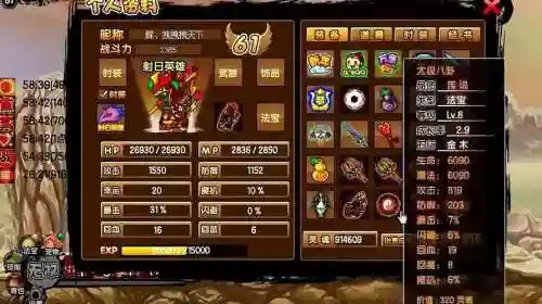 造梦西游3刷朱雀技能插图