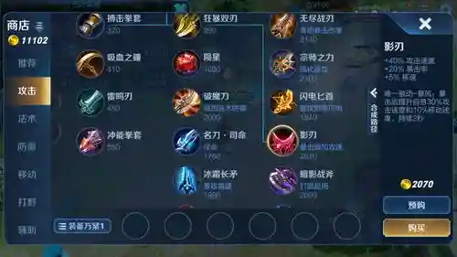 射手出什么装备最强插图1
