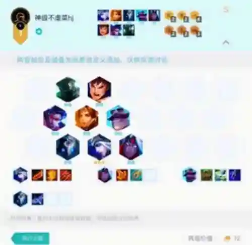 9.19最新阵容插图