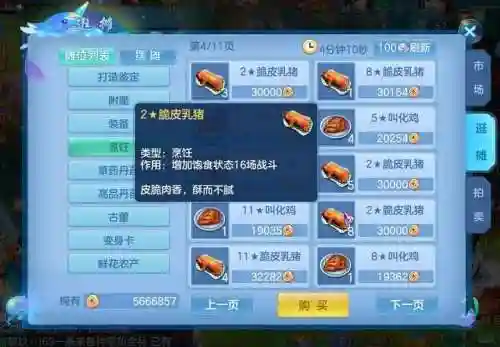 神武3手游迟钝技能买不到吗插图1