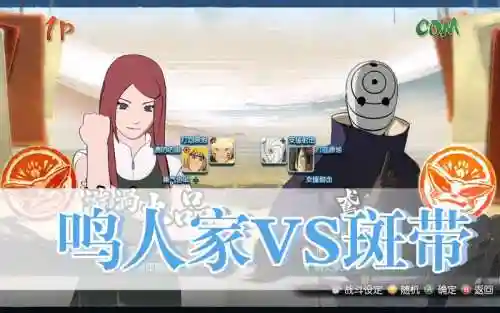 漩涡风暴阵容插图