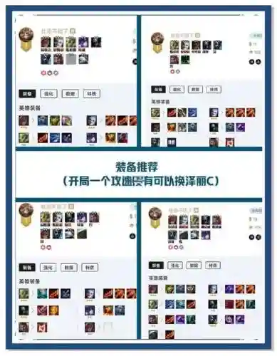专打武器阵容插图1