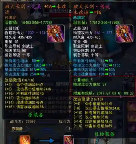 诺亚传说武器制作插图