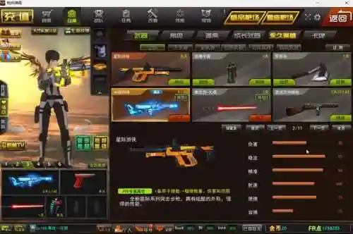 枪林弹雨游戏英雄武器插图1