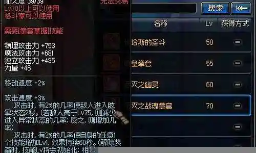 dnf剑圣80武器排行榜插图