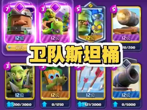 矿工桶阵容插图1