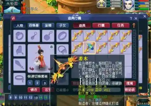 梦幻西游武器弓转换枪插图