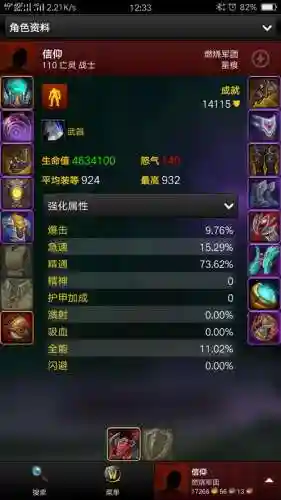 7.25武器战凝结的命运插图1