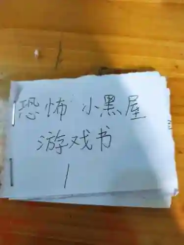 恐怖小黑屋1.20装备插图1