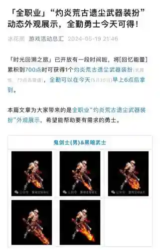 dnf荒古系列武器区别插图1