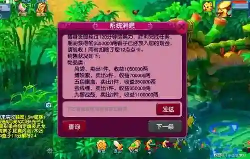梦幻西游当铺可以卖的东西插图1