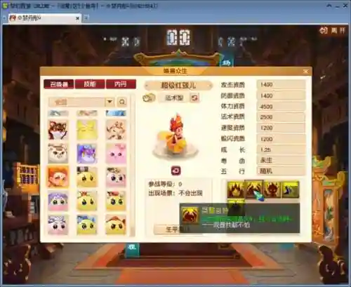 梦幻西游神兽与孩子插图