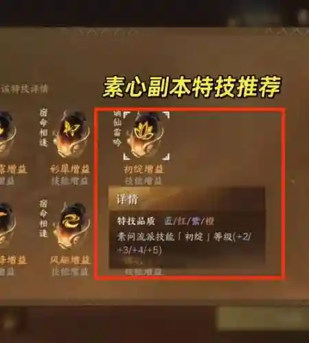 轩辕传奇奶妈狐狸技能插图