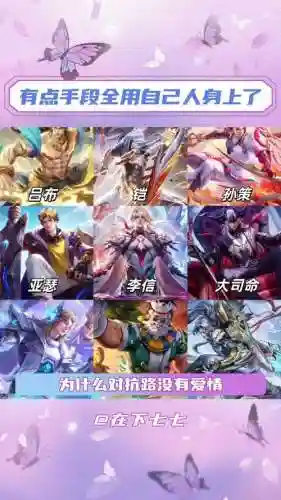 王者荣耀铜墙铁壁攻略插图1