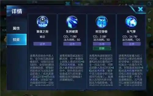 诸葛亮2技能点不了插图1
