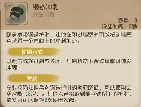佣兵的技能能用几次插图