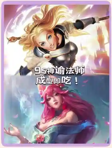 4神法阵容插图1