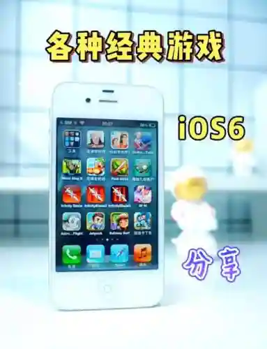 iphone简单游戏攻略插图