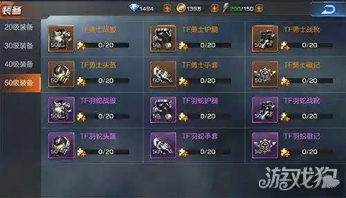 魂斗罗装备属性怎么看插图1