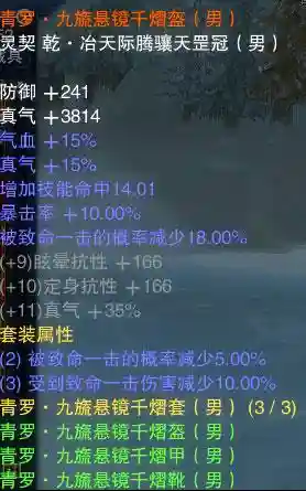 诛仙3九旒武器粹灵插图