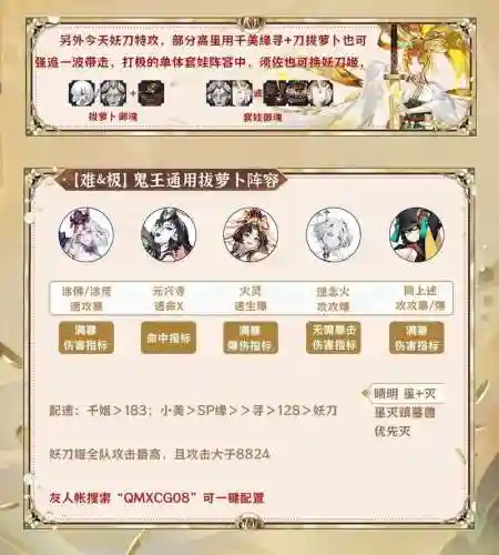 阴阳法王阵容插图1
